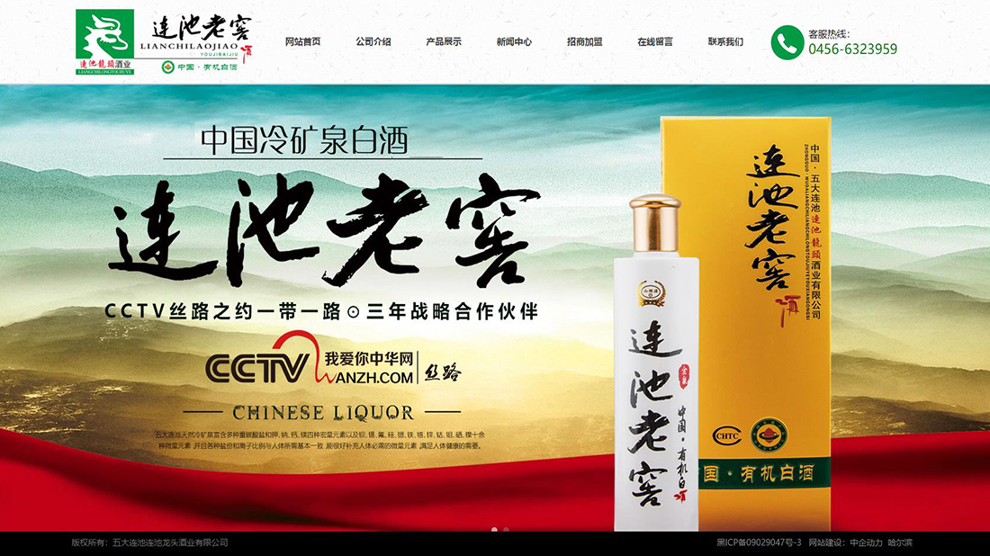 食品制造网站案例