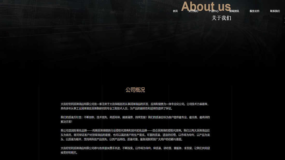 机械制造网站案例