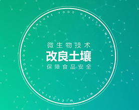 四川中农润泽生物科技有限公司 
