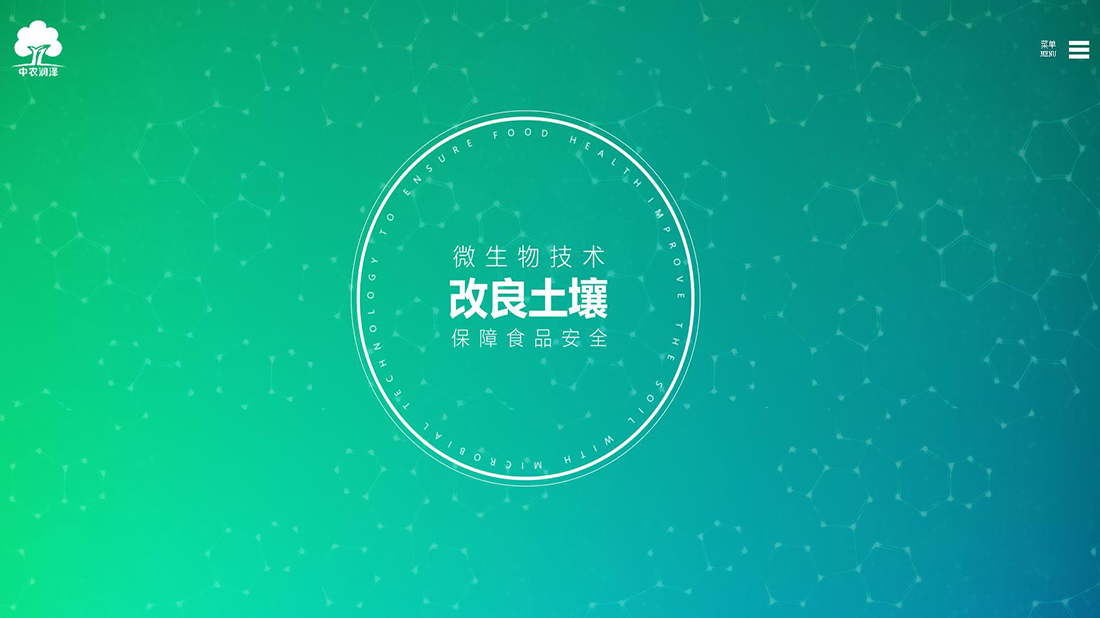 农副产品网站案例