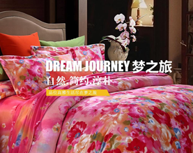 南通市梦之旅纺织品有限公司 