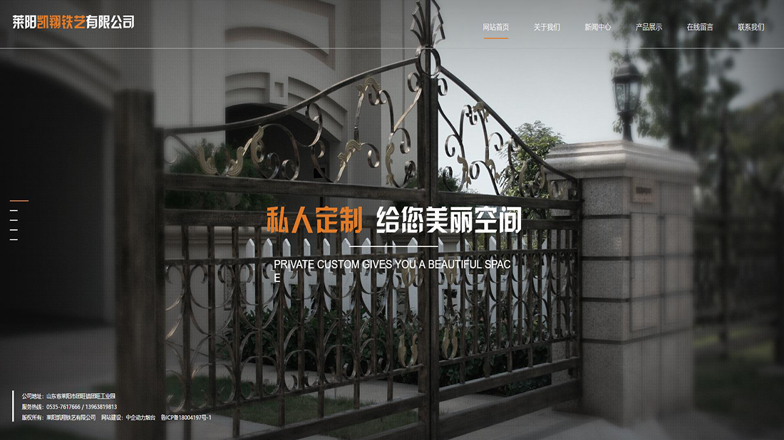 家装建材网站案例