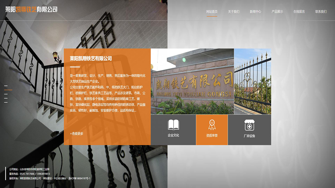 家装建材网站案例