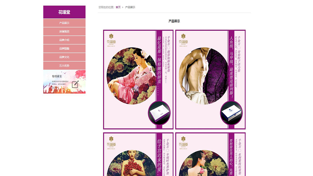 美妆护肤/医疗健康网站案例