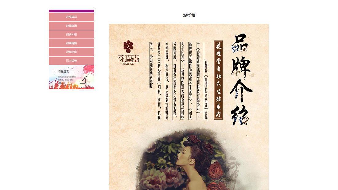 美妆护肤/医疗健康网站案例