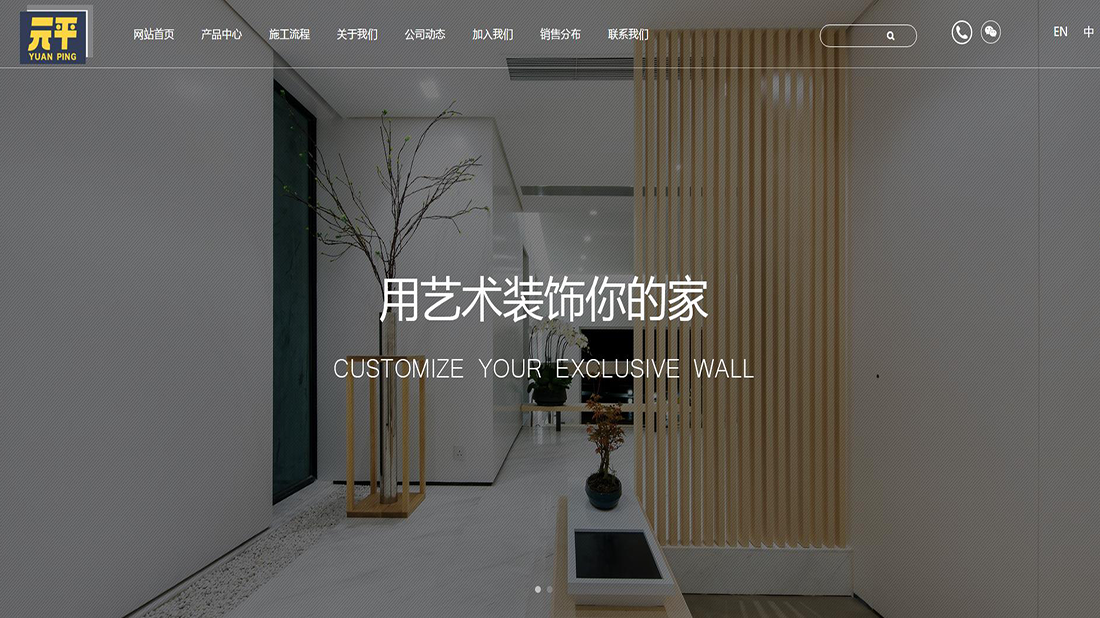 家装建材网站案例