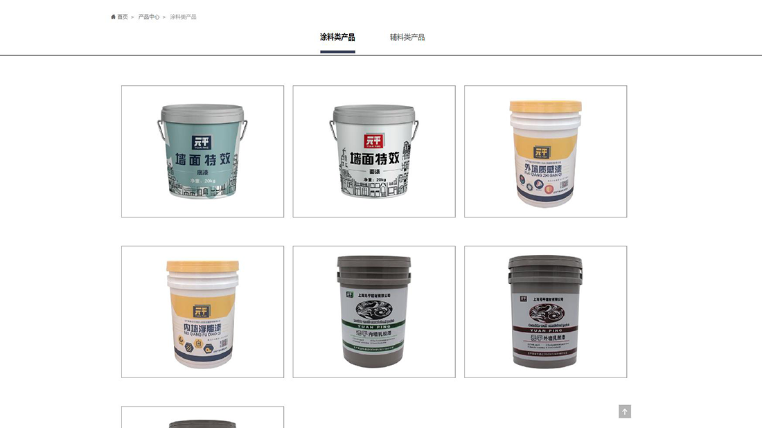 家装建材网站案例