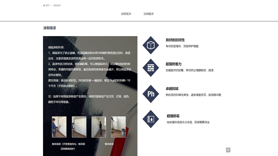 家装建材网站案例