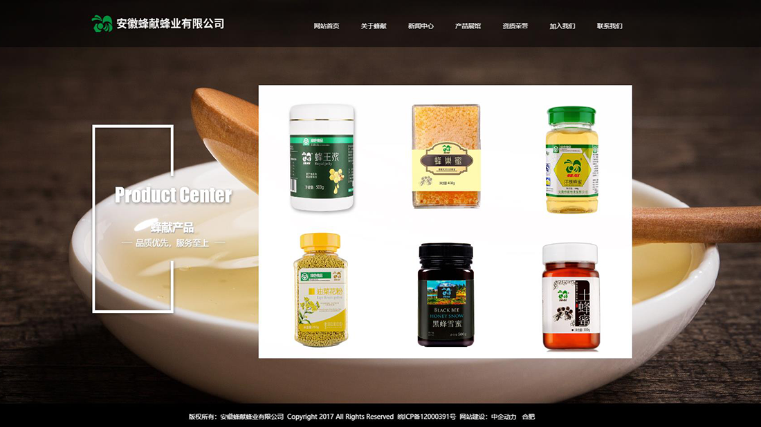 食品制造网站案例