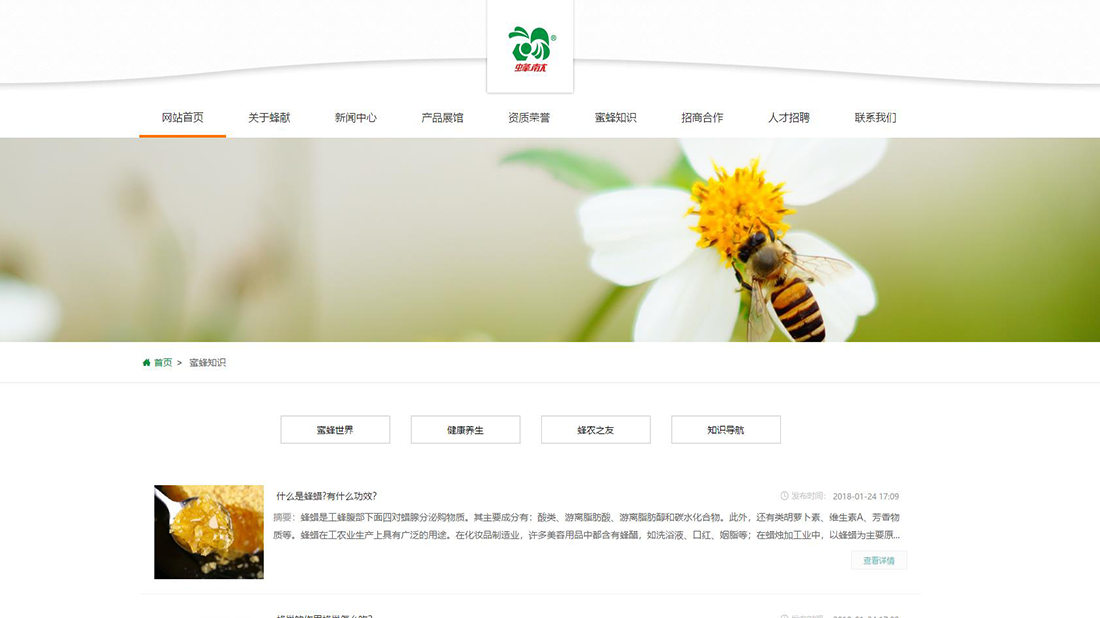 食品制造网站案例