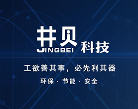 井贝科技（浙江）有限公司