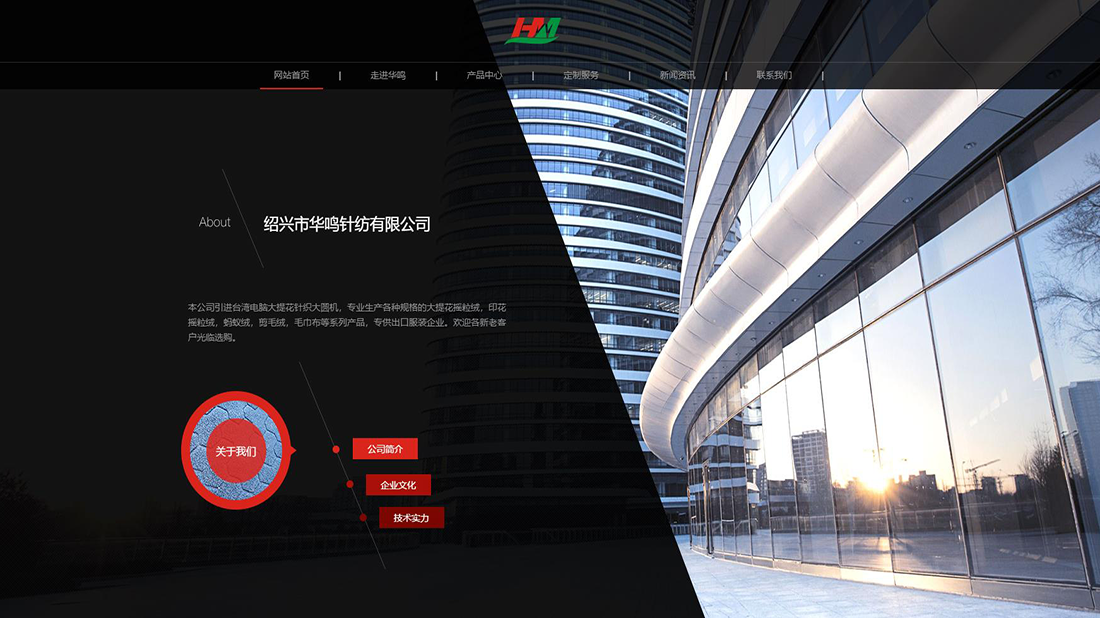 纺织服装网站案例