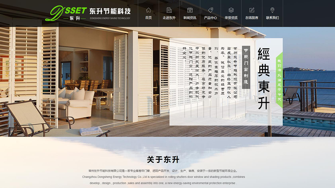 家装建材网站案例
