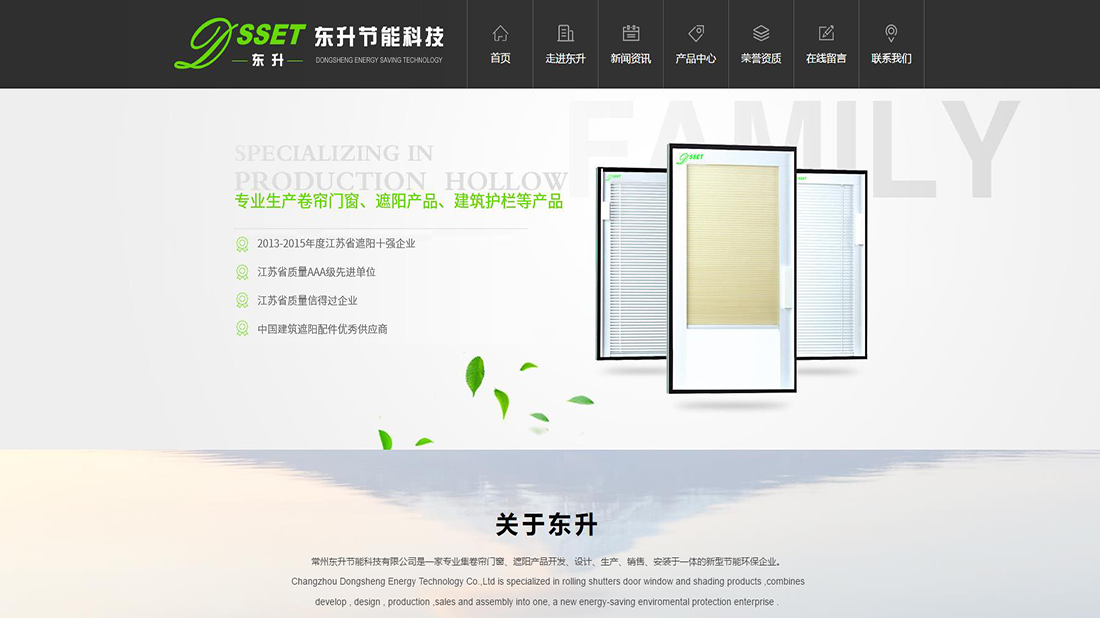 家装建材网站案例