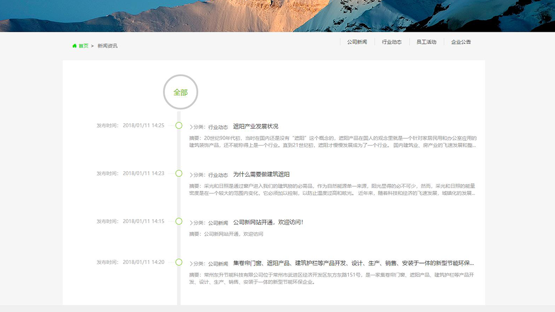 家装建材网站案例