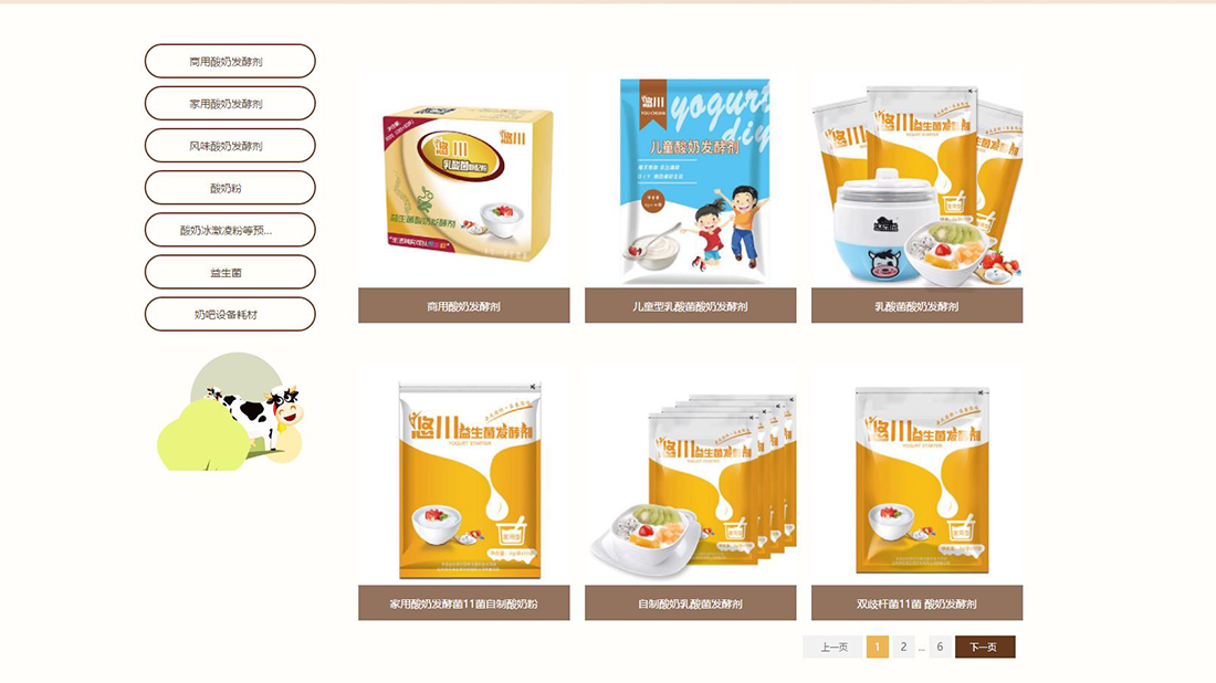 食品制造网站案例