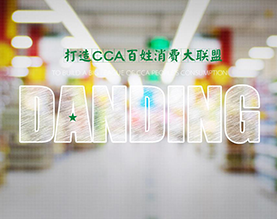 丹鼎颐家商贸有限公司 