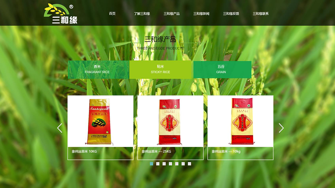 农副产品网站案例