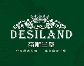 帝斯兰堡木制品有限公司