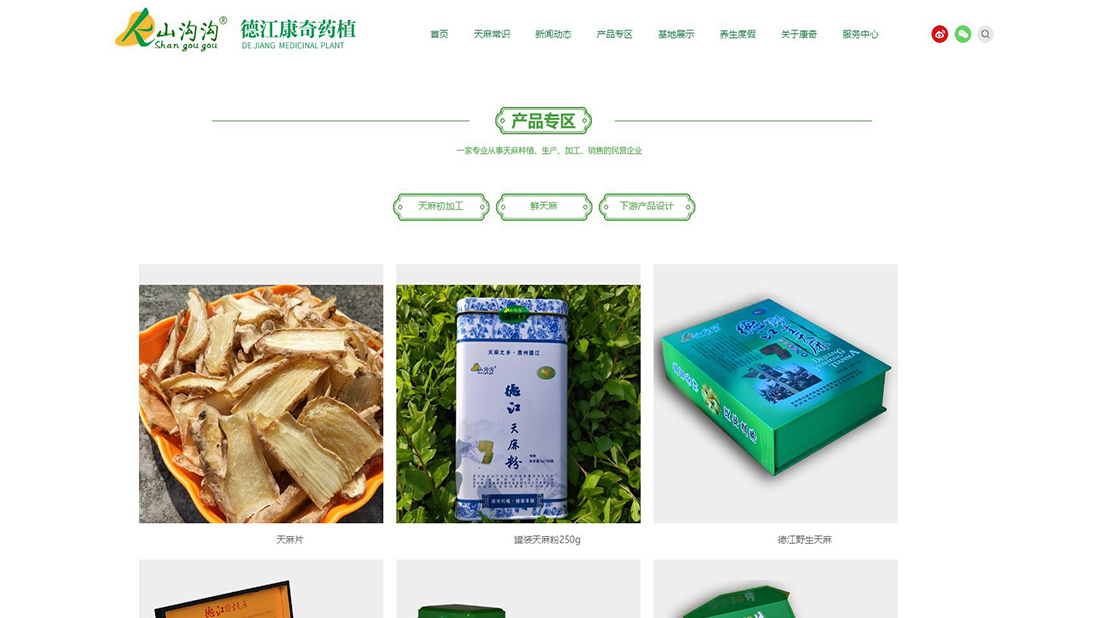 医疗健康网站案例