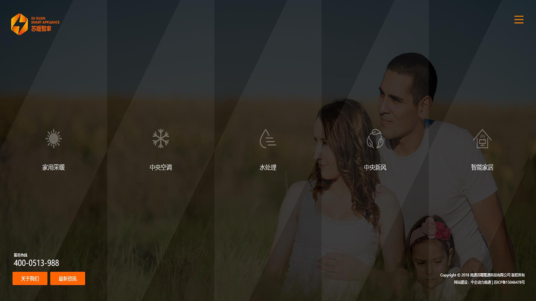 家装建材/家居用品网站案例