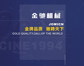 浙江金驰机械有限公司