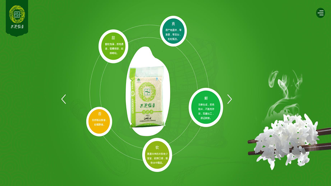 农副产品/食品制造网站案例