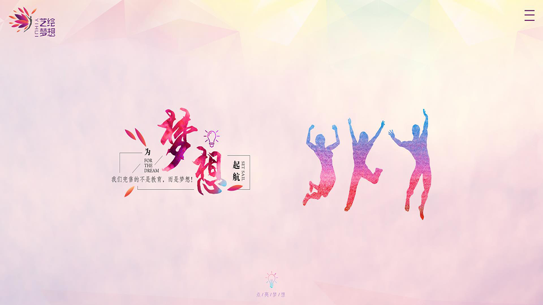 培训教育网站案例