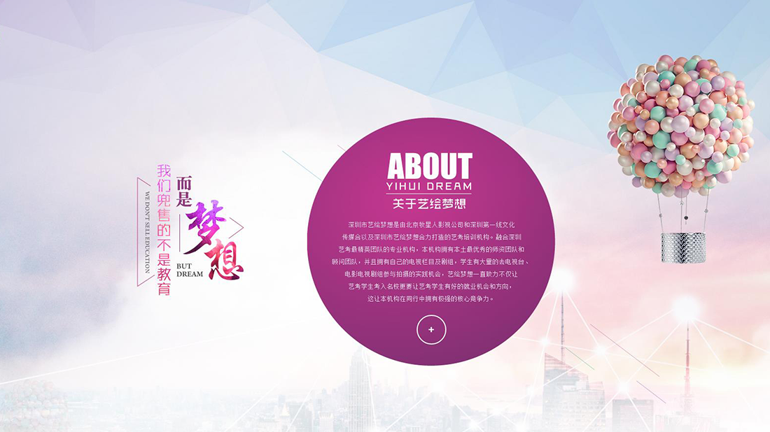 培训教育网站案例