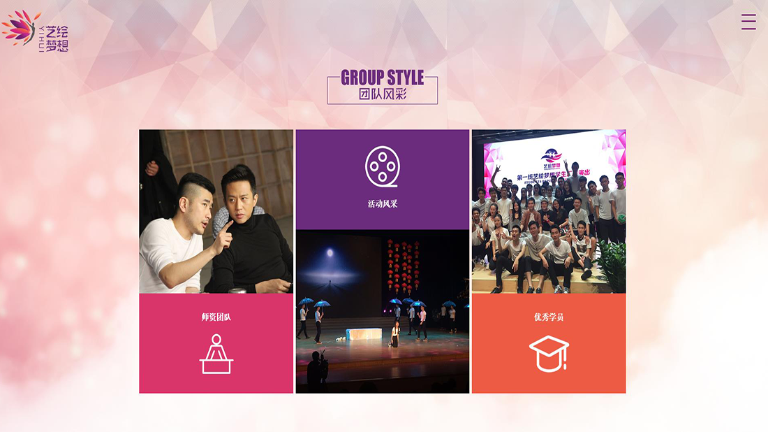 培训教育网站案例