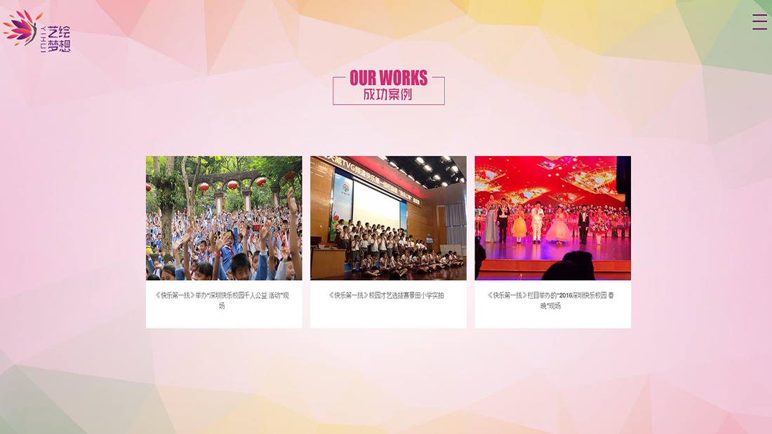 培训教育网站案例