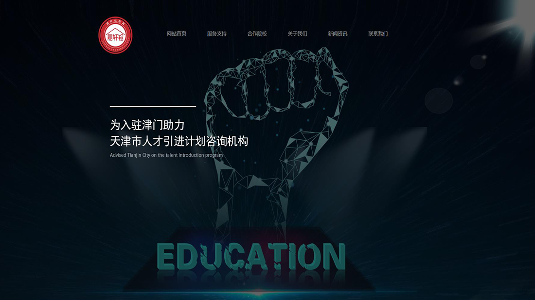 培训教育网站案例