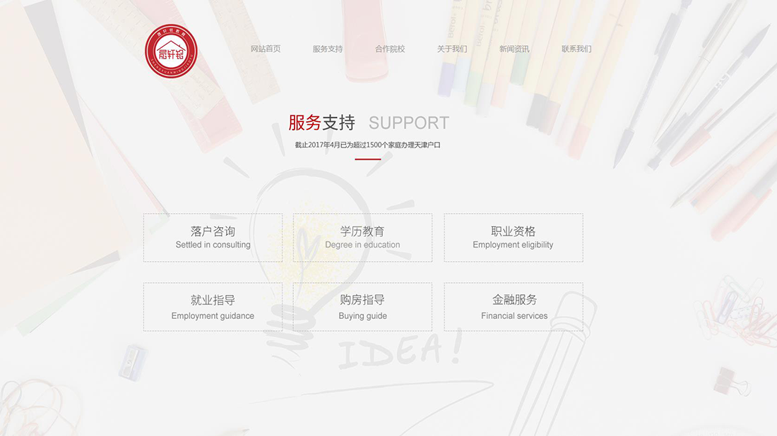 培训教育网站案例