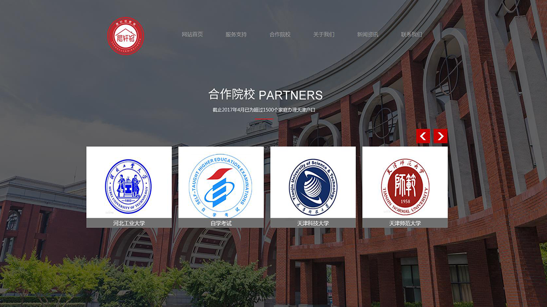 培训教育网站案例
