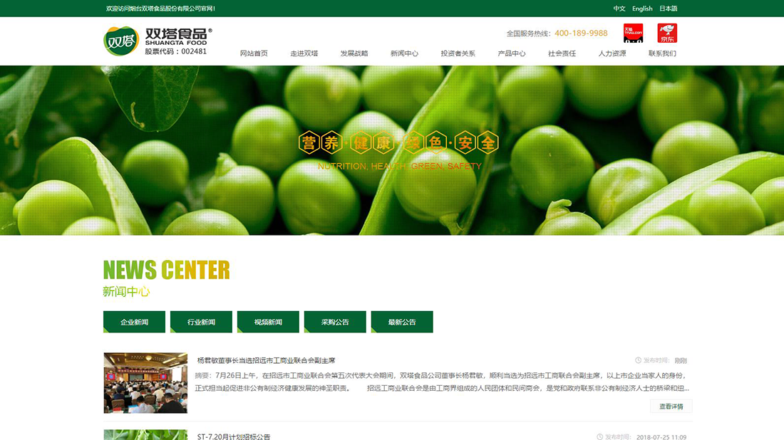 外贸进出口网站案例