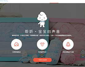 棉果果婴幼儿用品有限公司