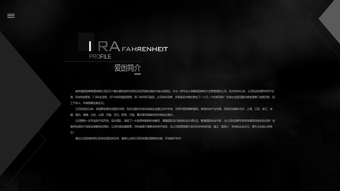 纺织服装网站案例