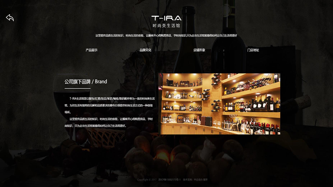 纺织服装网站案例