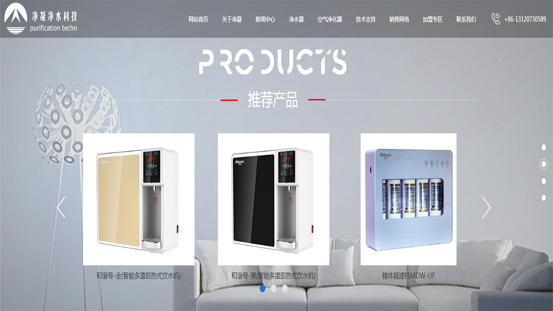 家居用品网站案例