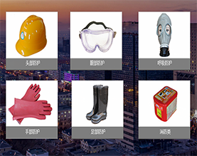  唐山普达防护用品厂