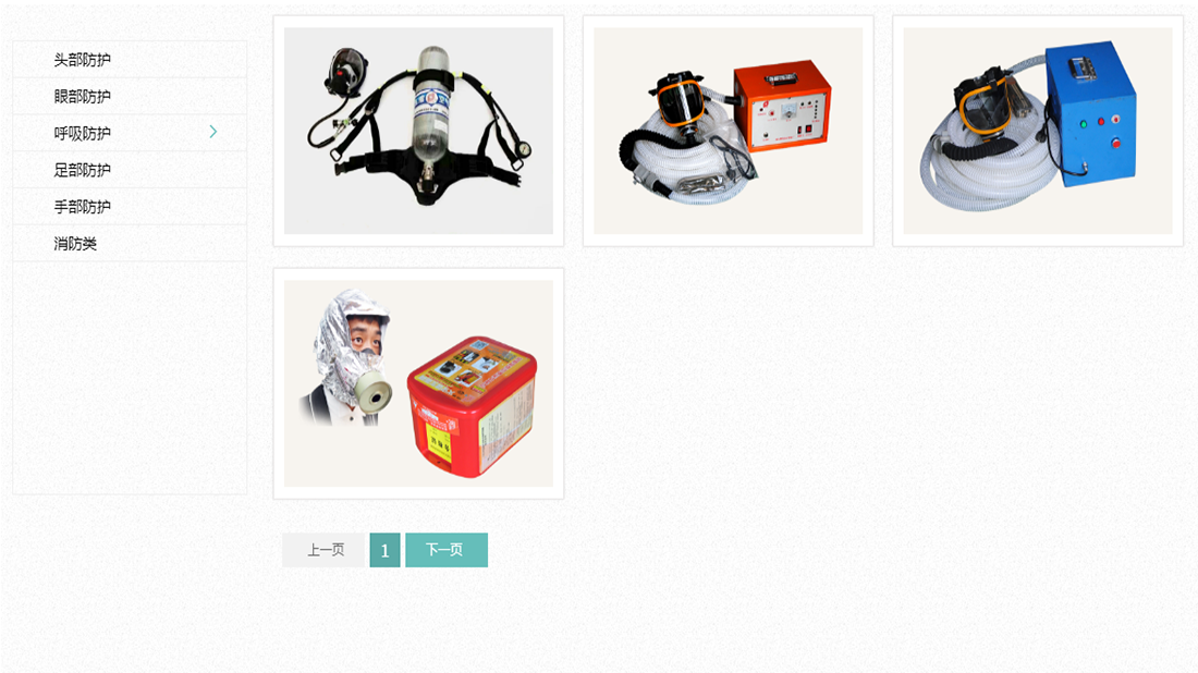 纺织服装网站案例