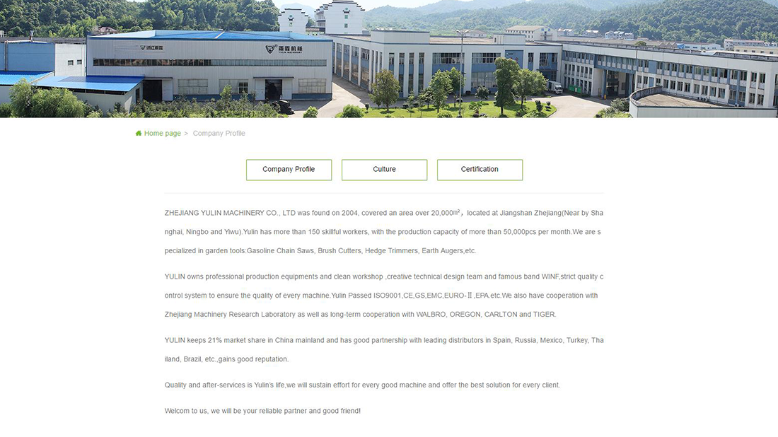 外贸进出口/机械制造网站案例