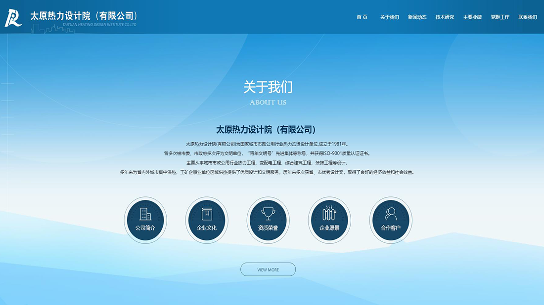 其它网站案例