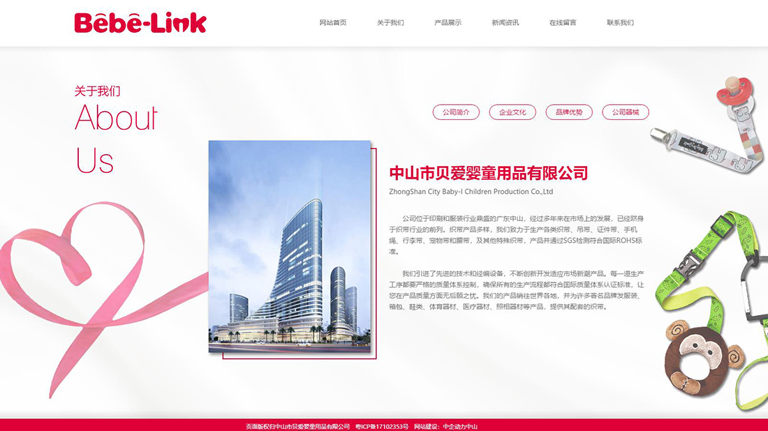 家居用品网站案例