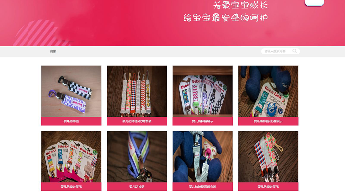 家居用品网站案例