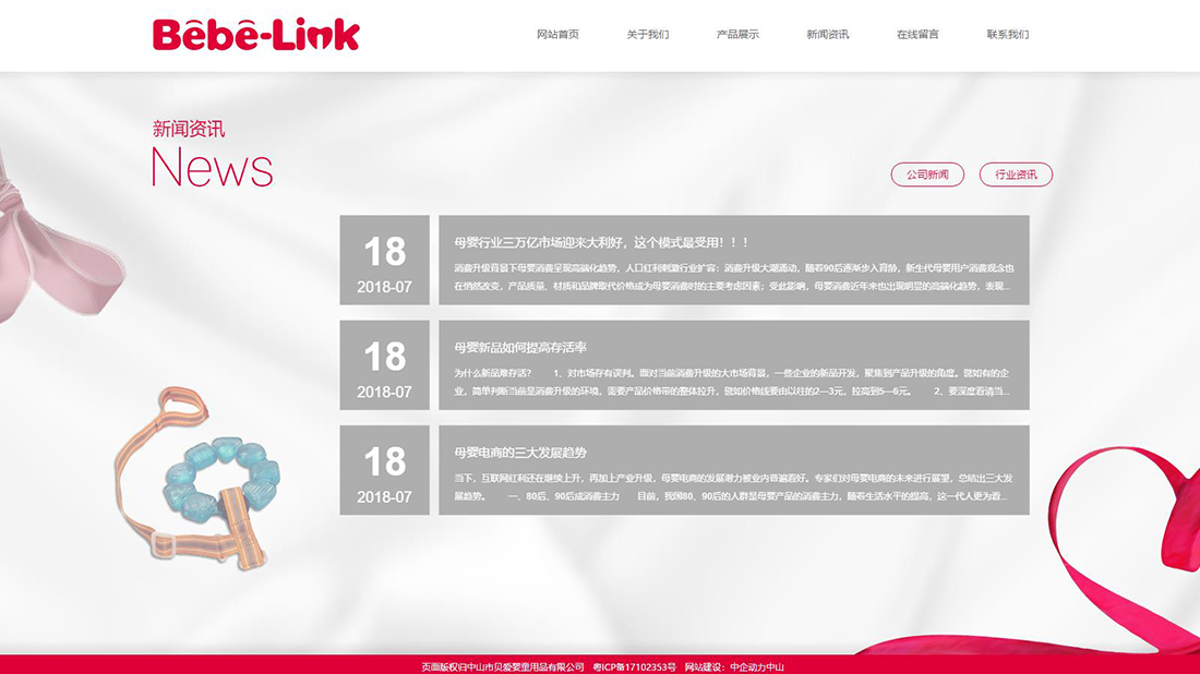 家居用品网站案例