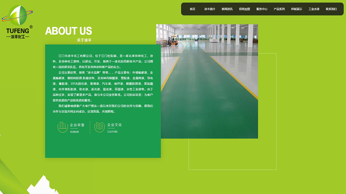 化学化工网站案例