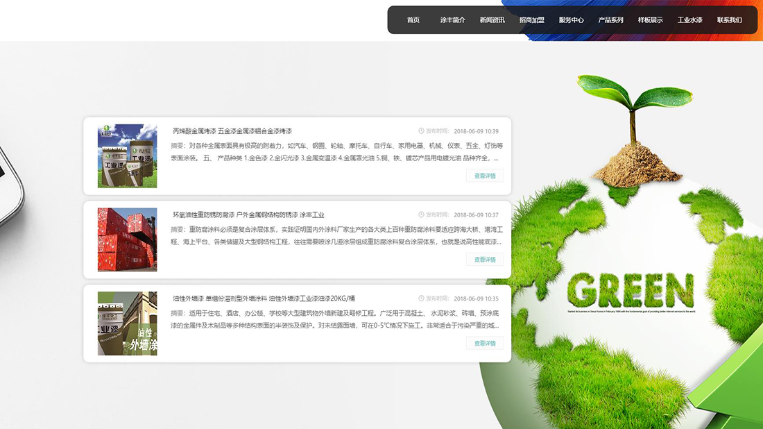 化学化工网站案例