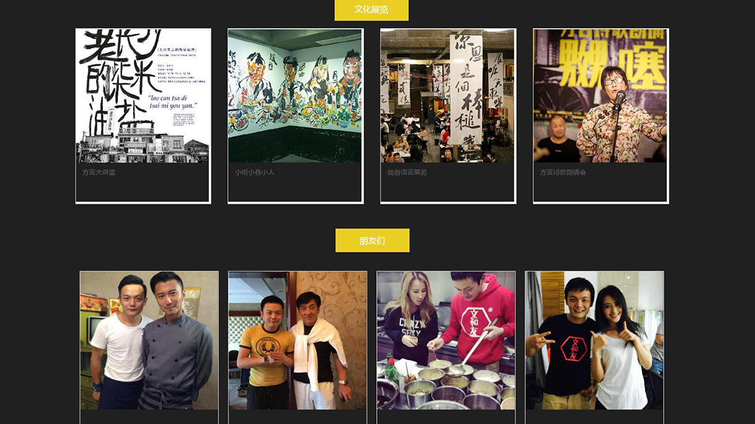 食品制造网站案例