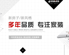 绍兴城岩建筑装饰工程有限公司